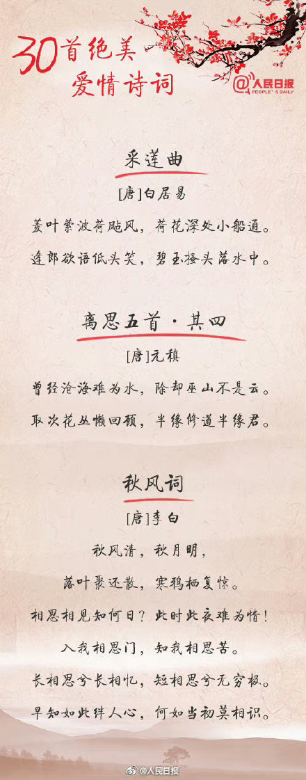 感受中式美学，品古诗词中的相思有多唯美