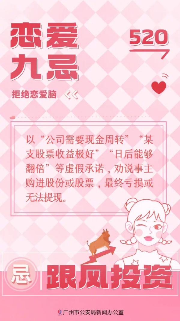 警方:提个醒! 警方:提个醒!