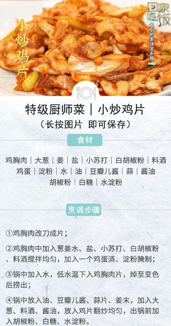 在特别的日子里，用美食表达爱意！