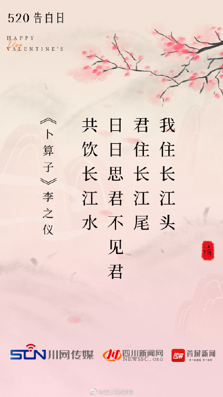 520用诗词表白有多浪漫