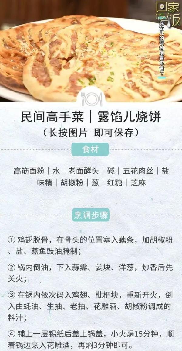 在特别的日子里，用美食表达爱意！