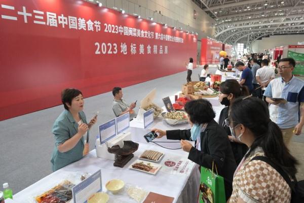 大开眼界、大饱口福——第二十三届中国美食节“上菜啦”