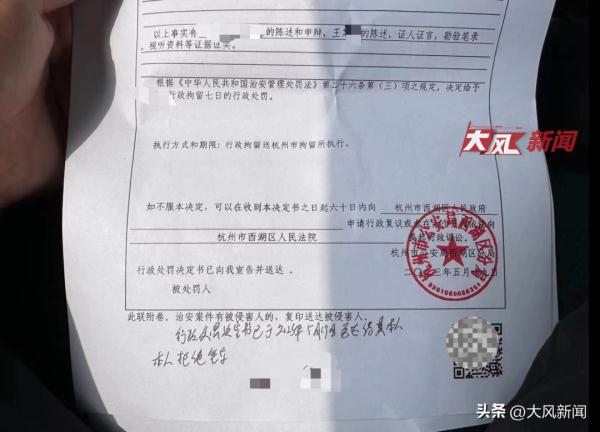 因停车距离纠纷,乘客在网约车里30多小时拒绝下车!杭州警方通报→ 因停车距离纠纷,乘客在网约车里30多小时拒绝下车!杭州警方通报→