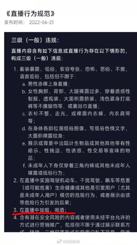 网红三千哥直播PK饮酒过量去世 友人：至少喝了四瓶