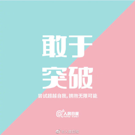 爱身边的人，也记得爱自己