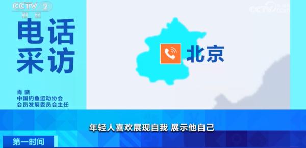 钓鱼大军里，年轻人为啥越来越多了？