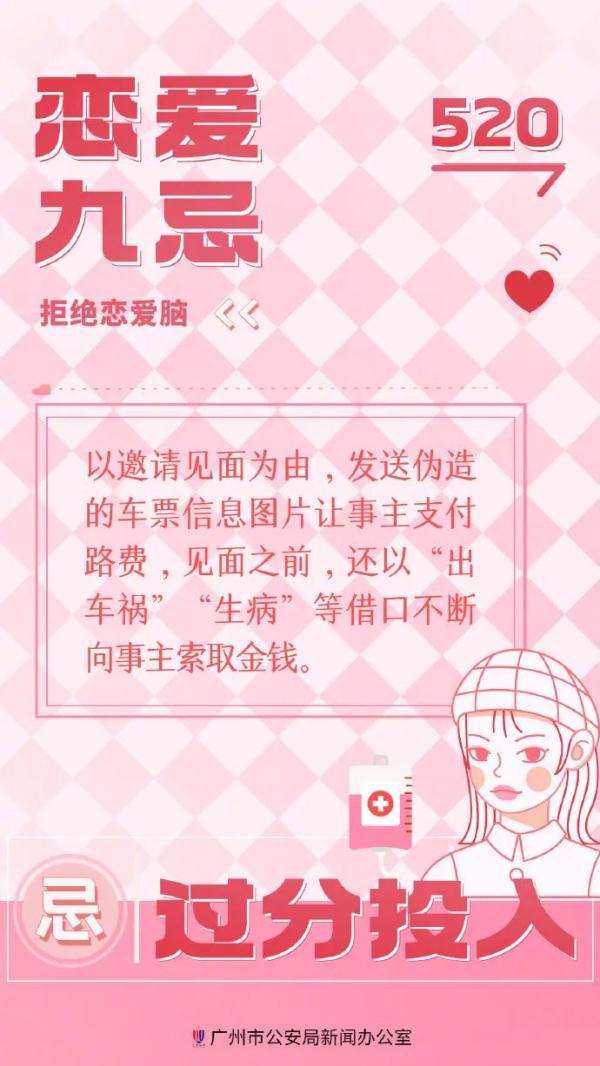 警方:提个醒! 警方:提个醒!