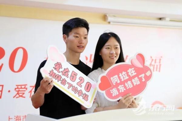 5·20上海婚姻登记甜蜜爆棚!外地有人凌晨3点就去排队,微信这个动作也上了热搜 5·20上海婚姻登记甜蜜爆棚!外地有人凌晨3点就去排队,微信这个动作也上了热搜