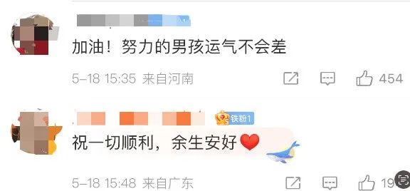 我们的这个话题，上了热搜！全网祝福他……