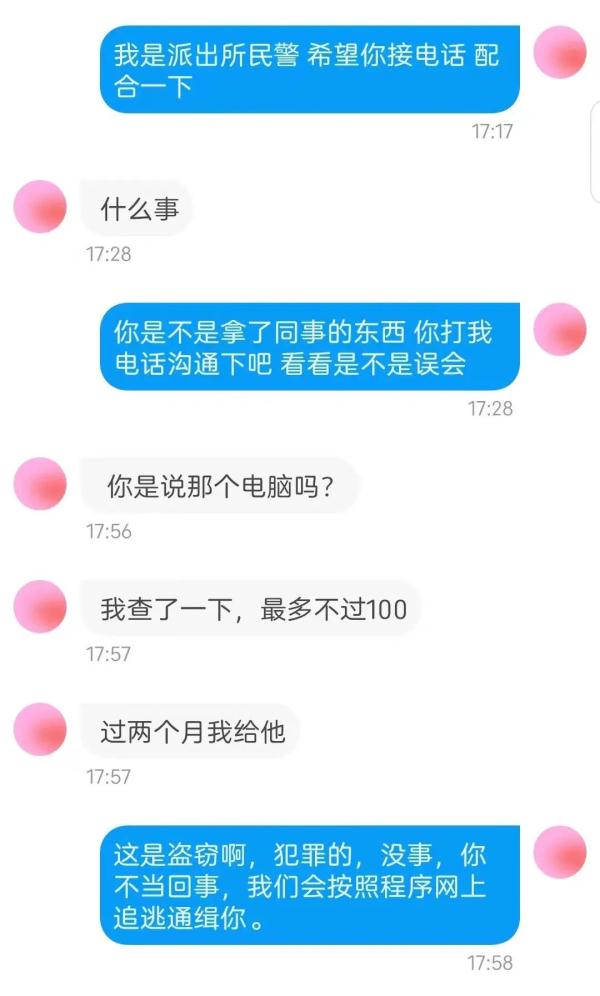 “查查我值多少钱” ，男子报案后得知自己也是嫌疑人