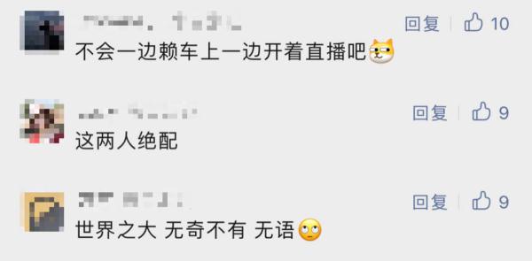 离谱！司机拒绝违停，网约车乘客竟"赖"车上近30小时