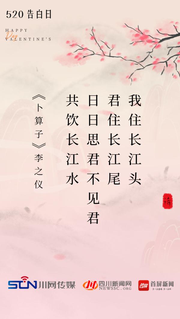 520如何表白？来听听世上最浪漫的情话