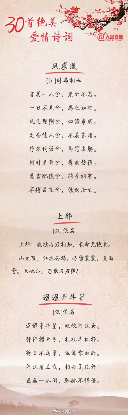 感受中式美学，品古诗词中的相思有多唯美