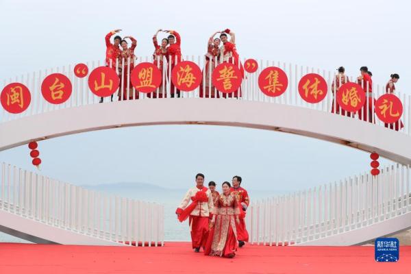 跨越海峡 闽台集体婚礼上21对新人结姻缘