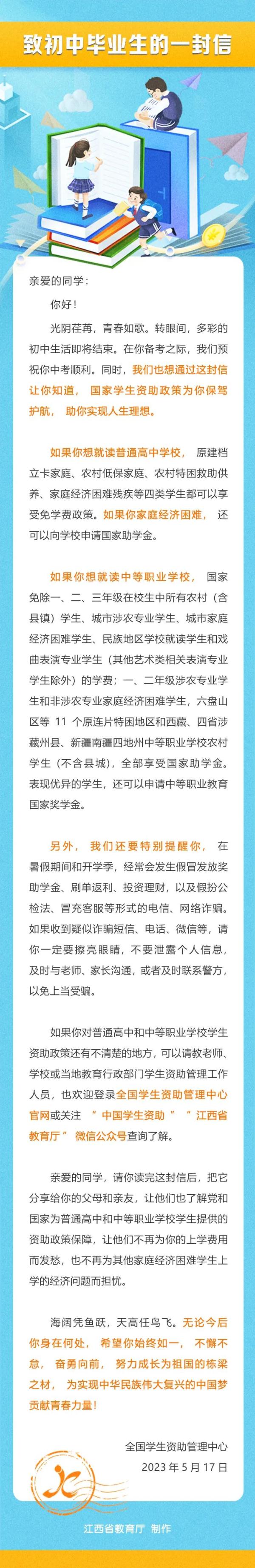 20.9亿元！江西全部用于……