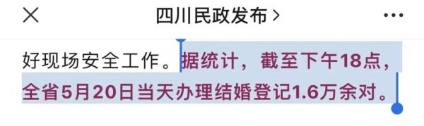 有人凌晨3点排队！多地公布520领证数据
