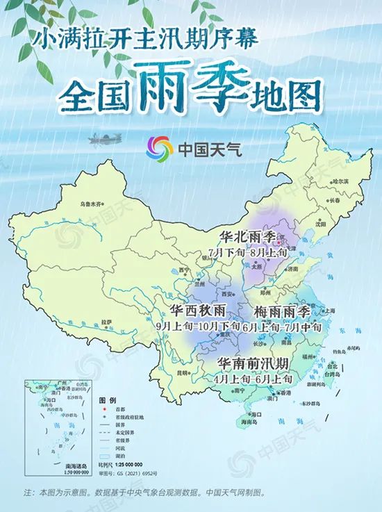 是夏天了!全国雨季地图看这里 是夏天了!全国雨季地图看这里