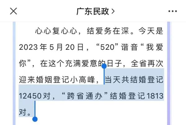 有人凌晨3点排队！多地公布520领证数据