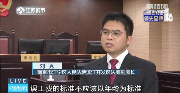 退休老人被撞无法带孙辈，要求赔付误工费？法院这样判→