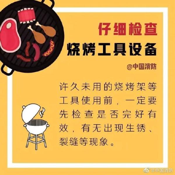 太危险了！这样烧烤居然会爆炸！