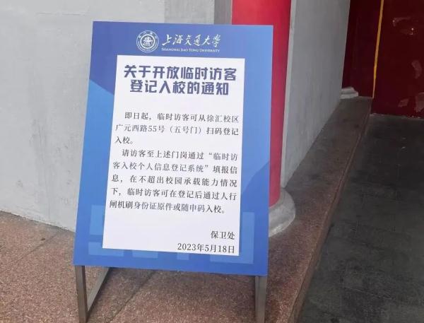 上海这些场所陆续打开大门！怎么进去？“攻略”来啦→