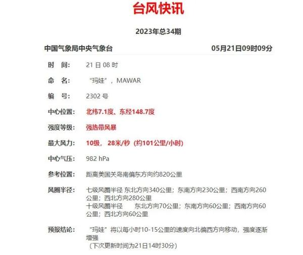 即将到来!浙江连发18条预警! 即将到来!浙江连发18条预警!