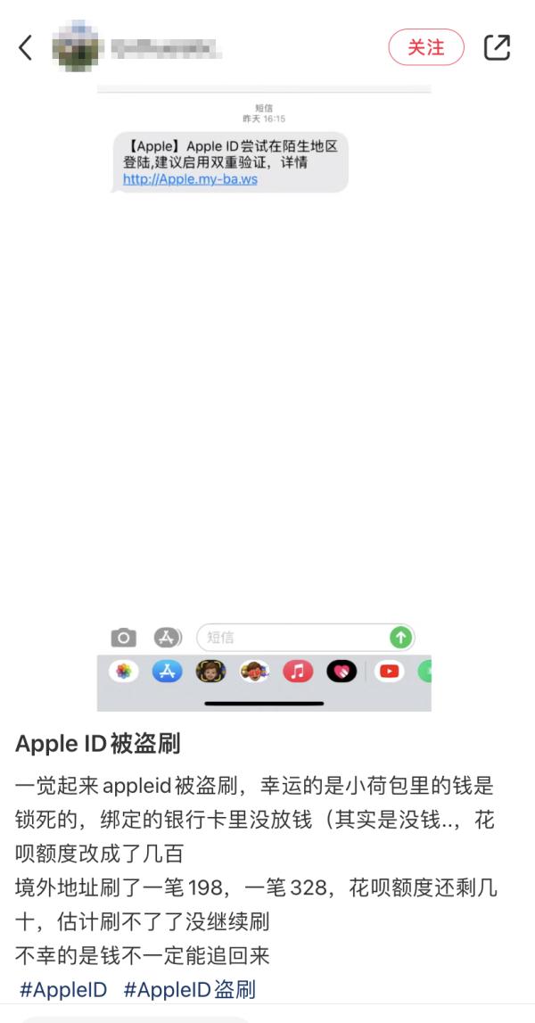 苹果香港id失效后怎么办