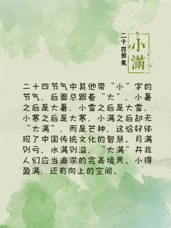 明明是初夏,为何说“麦秋至”? 明明是初夏,为何说“麦秋至”?