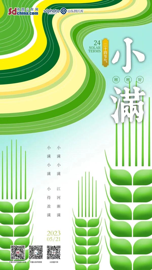 节令之美&middot;小满丨小得盈满，一切刚刚好