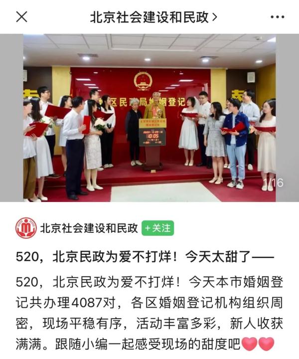 有人凌晨3点排队！多地公布520领证数据