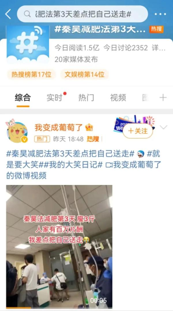 秦昊减肥法助你瘦成闪电？切勿盲目跟风！