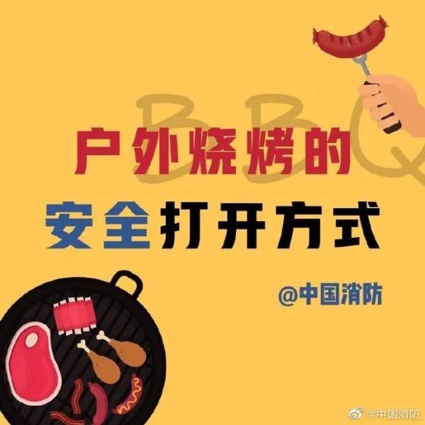 太危险了！这样烧烤居然会爆炸！