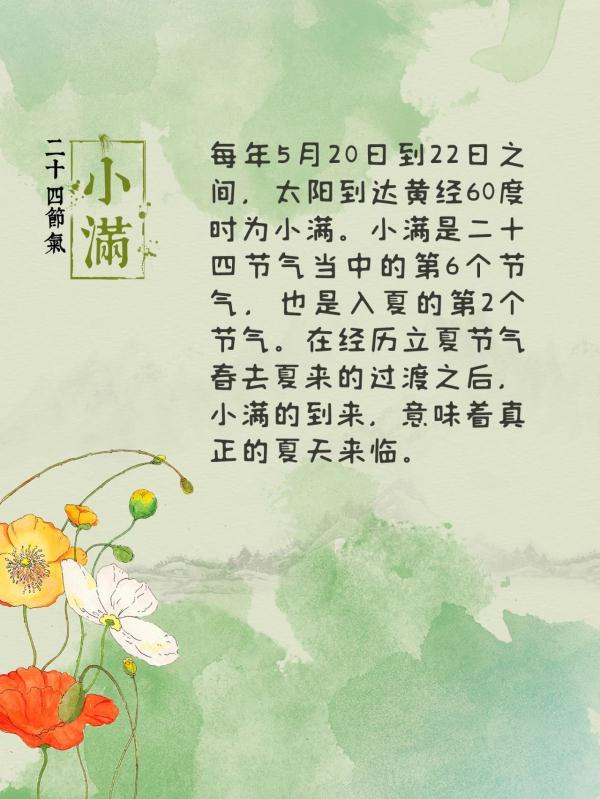 明明是初夏,为何说“麦秋至”? 明明是初夏,为何说“麦秋至”?