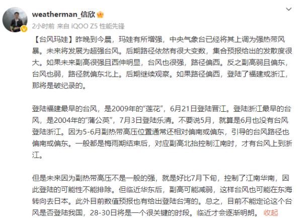 即将到来!浙江连发18条预警! 即将到来!浙江连发18条预警!