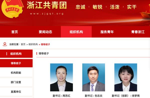 中国女排前队长周苏红，拟任正厅领导职务