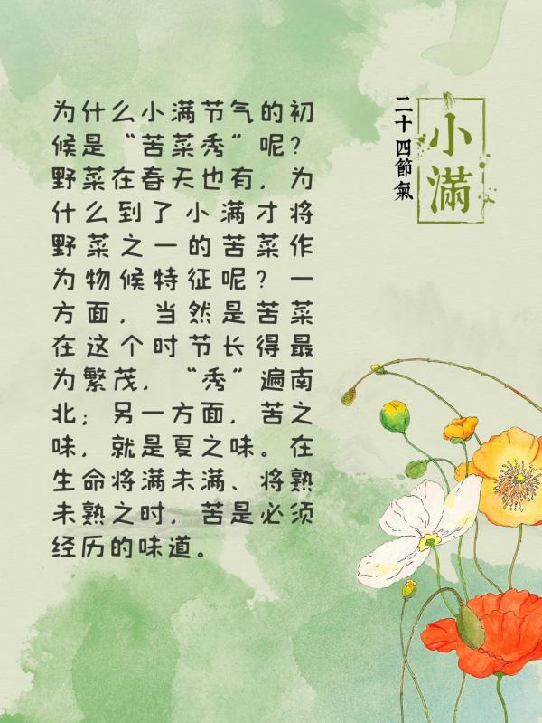 明明是初夏,为何说“麦秋至”? 明明是初夏,为何说“麦秋至”?