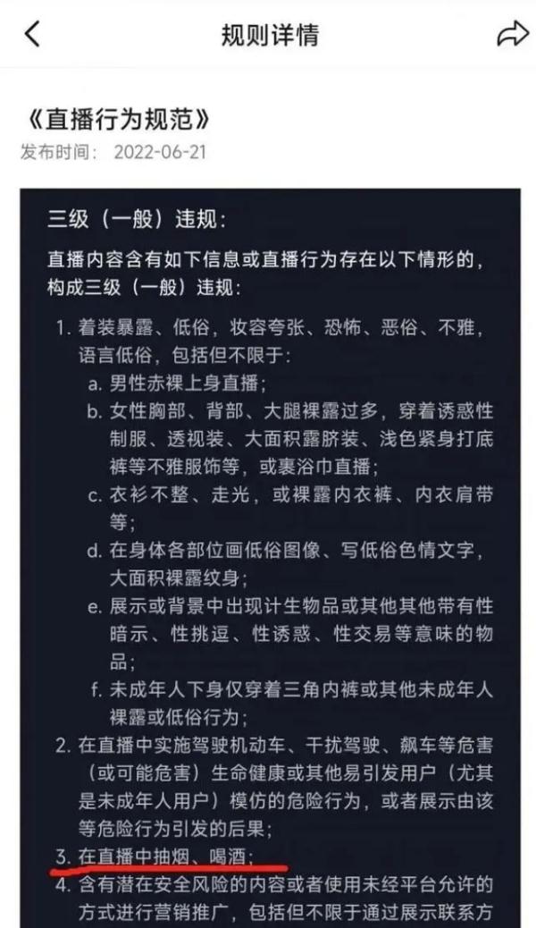 一网红直播PK喝酒后去世