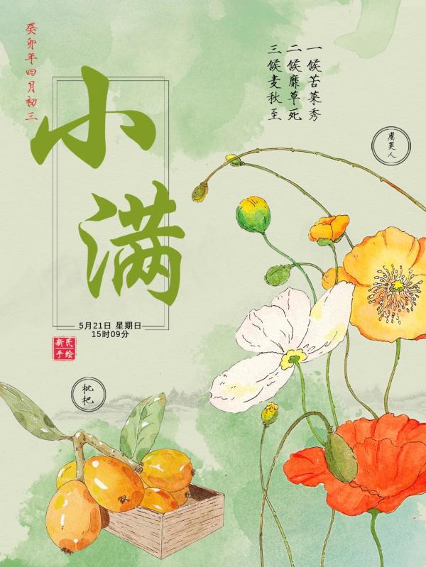 明明是初夏,为何说“麦秋至”? 明明是初夏,为何说“麦秋至”?