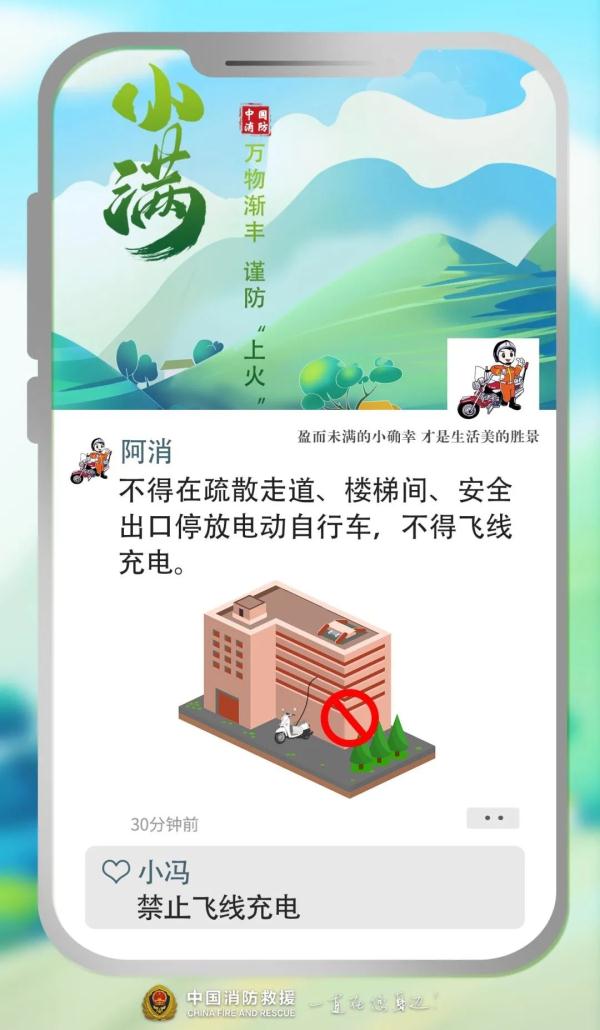 麦浪滚滚惊小满，防火意识要加强！