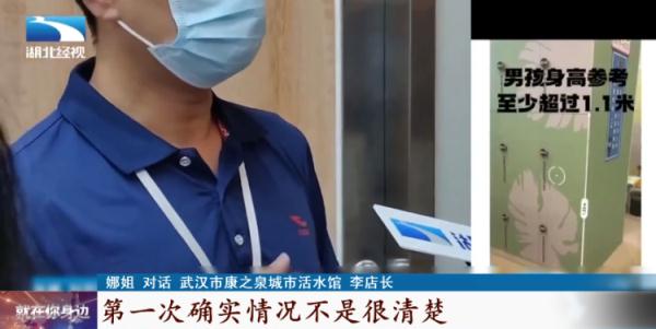 男童被姆妈带进女更衣室，女主顾怒了