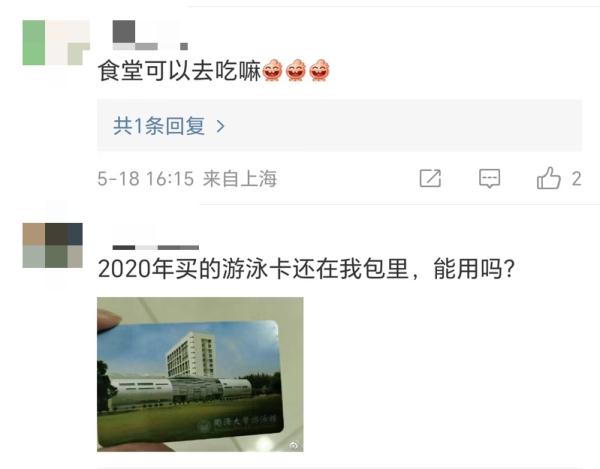 上海这些场所陆续打开大门！怎么进去？“攻略”来啦→
