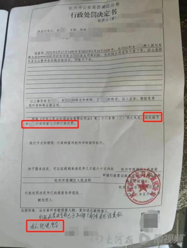 父女“赖”网约车上超30小时被拘留！细节还原