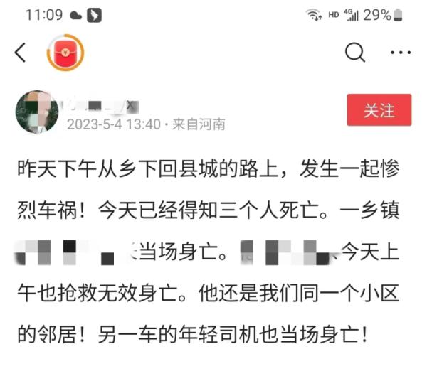 为博眼球,女子编造“一个事故死3人”虚假信息,被警方行政处罚 为博眼球,女子编造“一个事故死3人”虚假信息,被警方行政处罚