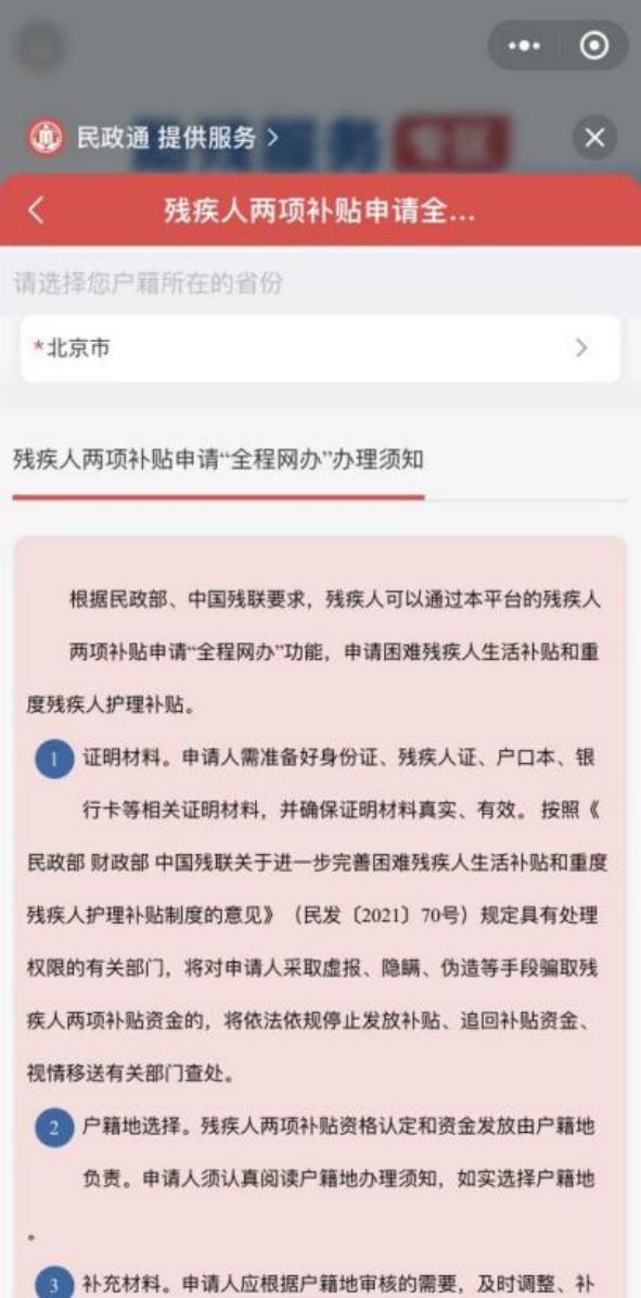 新功能上线！这部分人不出门就能申领补贴→