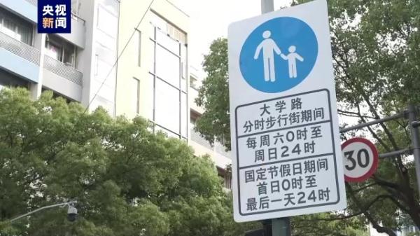 周末节假日都能逛！上海大学路“限时步行街”来了