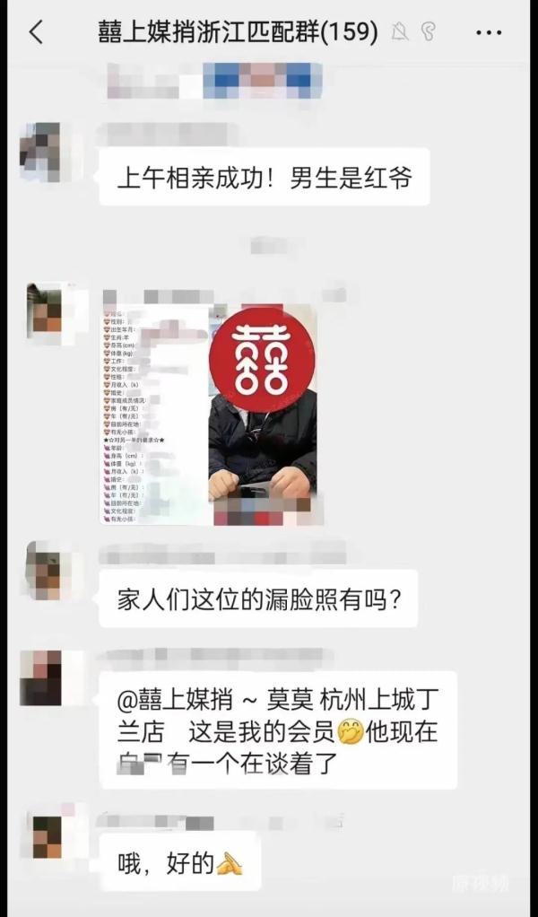 阿姨给博士女儿找对象，花钱成婚介所会员，结果发现不对劲