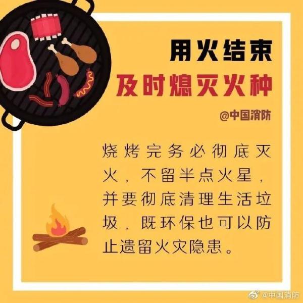 太危险了！这样烧烤居然会爆炸！