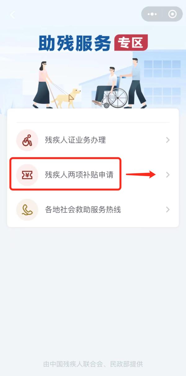 新功能上线！这部分人不出门就能申领补贴→