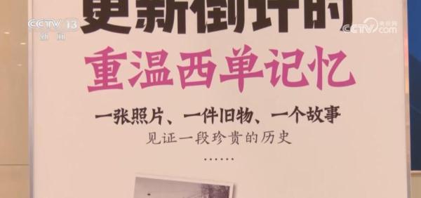 一线调研 | 传统百货面临挑战 积极转型升级成发展趋势