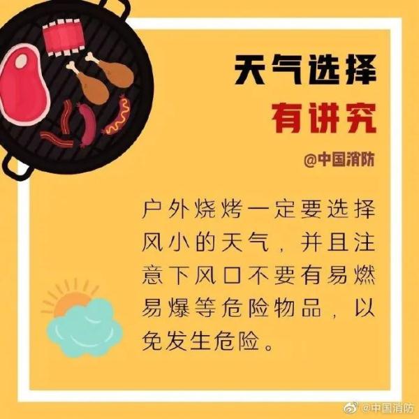 太危险了！这样烧烤居然会爆炸！